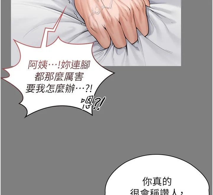 守護妳第3話-闖入親媽外遇現場