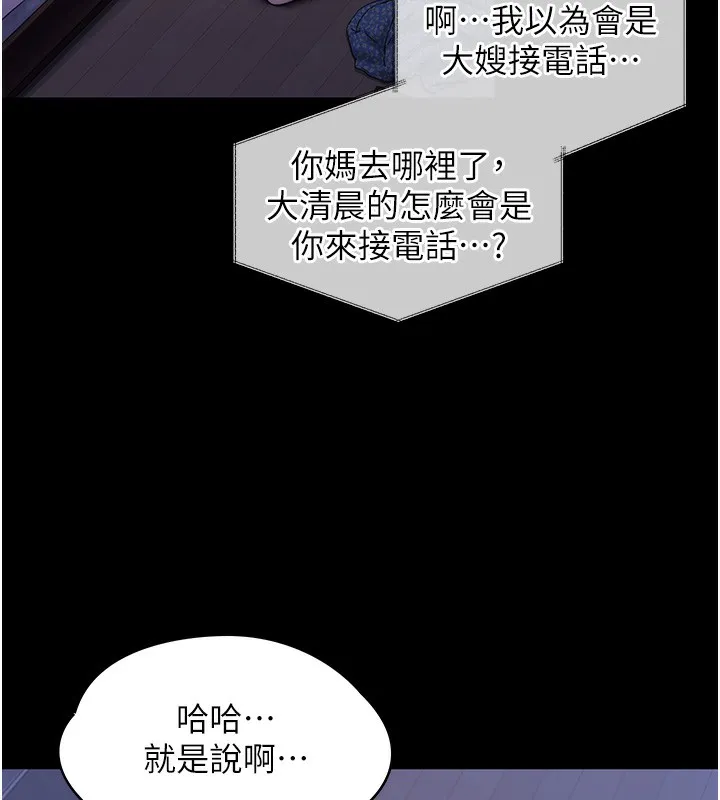 守护妳-第3話-闖入親媽外遇現場 - 图片 176