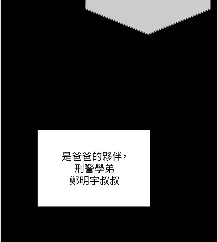 守护妳第3話-闖入親媽外遇現場