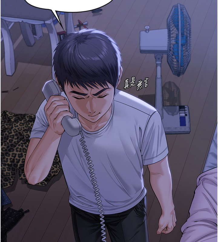 守护妳第3話-闖入親媽外遇現場