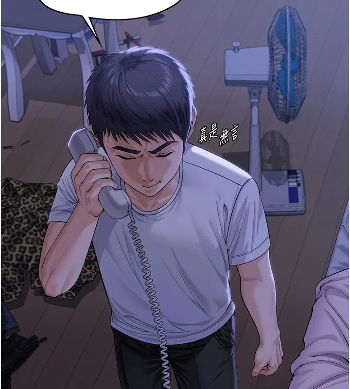 守護妳第3話-闖入親媽外遇現場