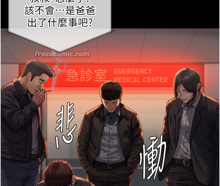 守护妳第3話-闖入親媽外遇現場