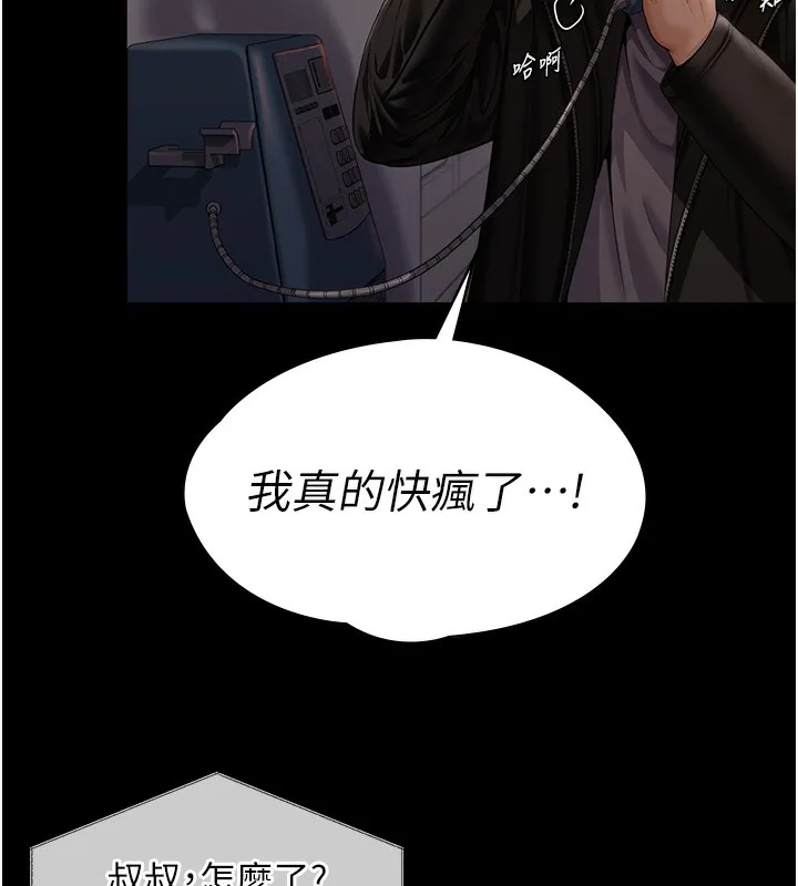 守护妳-第3話-闖入親媽外遇現場 - 图片 181