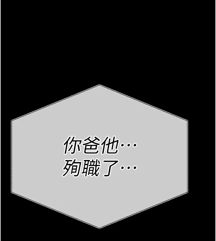 守護妳第3話-闖入親媽外遇現場