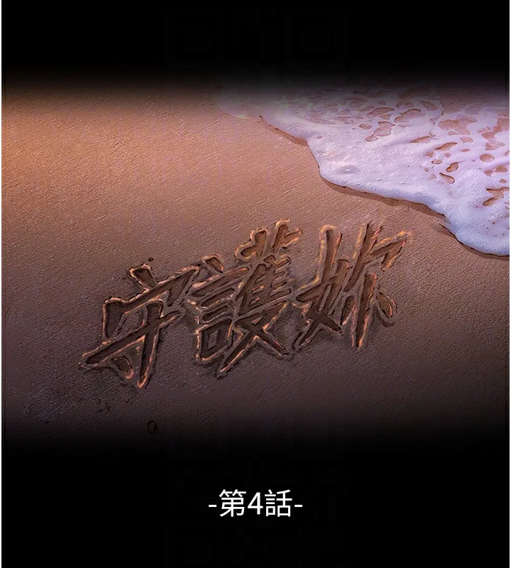 守护妳-第4話-母親不為人知的祕密 - 图片 18