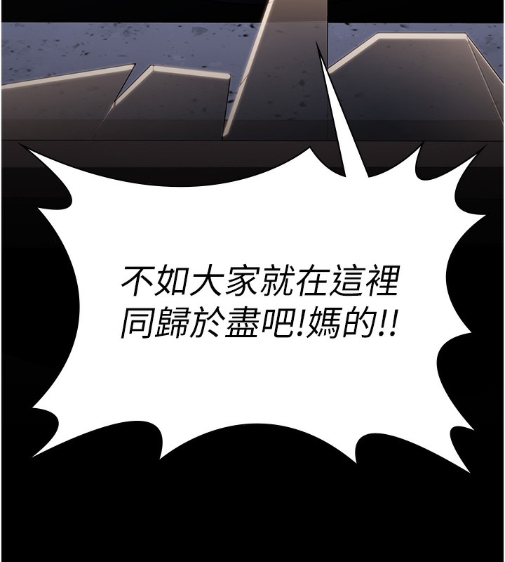 守护妳第4話-母親不為人知的祕密