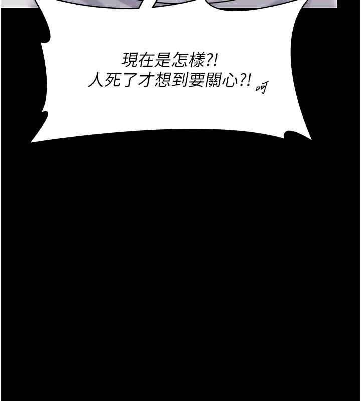 守护妳第4話-母親不為人知的祕密