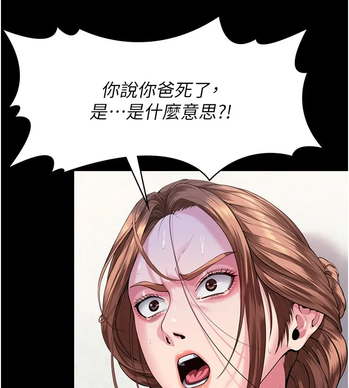 守护妳-第4話-母親不為人知的祕密 - 图片 26