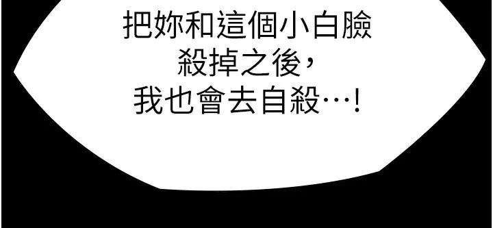 守护妳-第4話-母親不為人知的祕密 - 图片 39