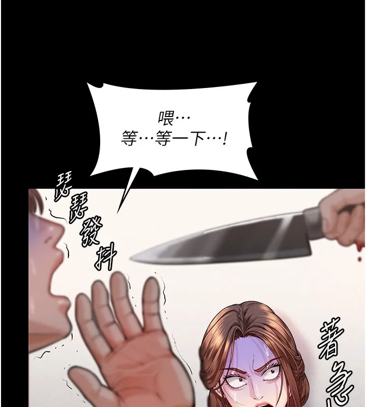 守護妳第4話-母親不為人知的祕密