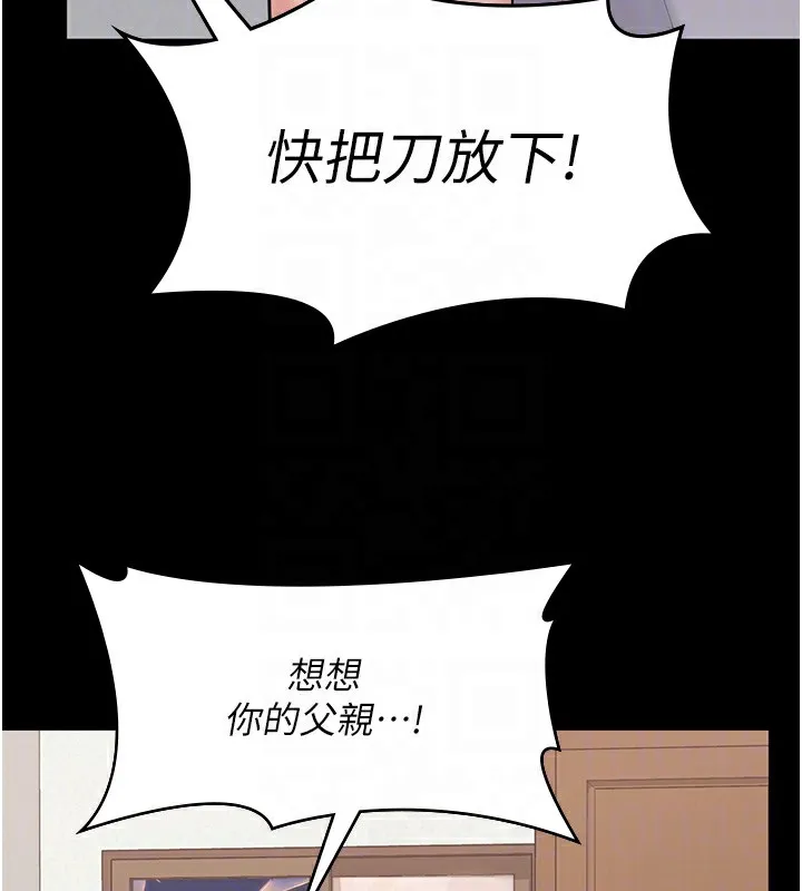 守护妳-第4話-母親不為人知的祕密 - 图片 49