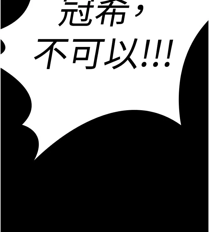 守护妳-第4話-母親不為人知的祕密 - 图片 45