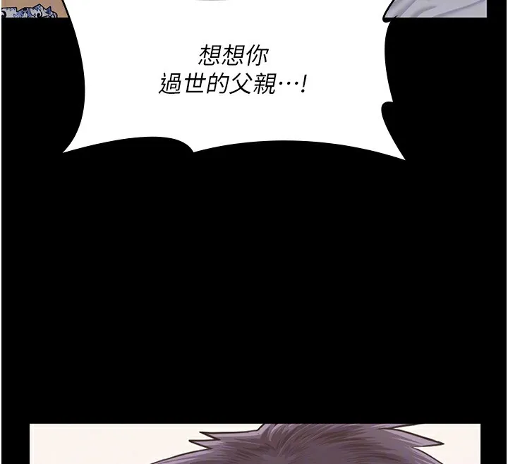 守护妳-第4話-母親不為人知的祕密 - 图片 51