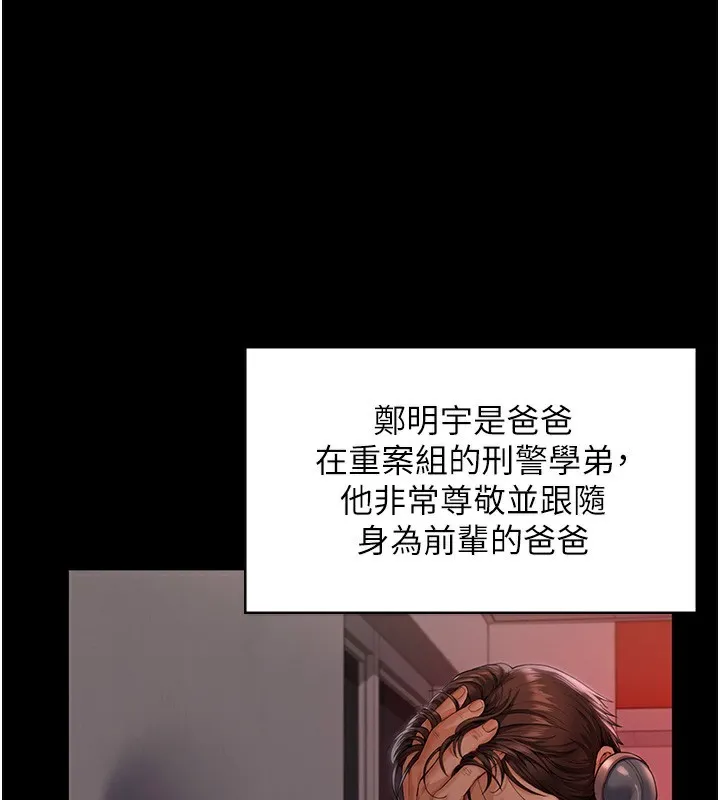 守护妳-第4話-母親不為人知的祕密 - 图片 55