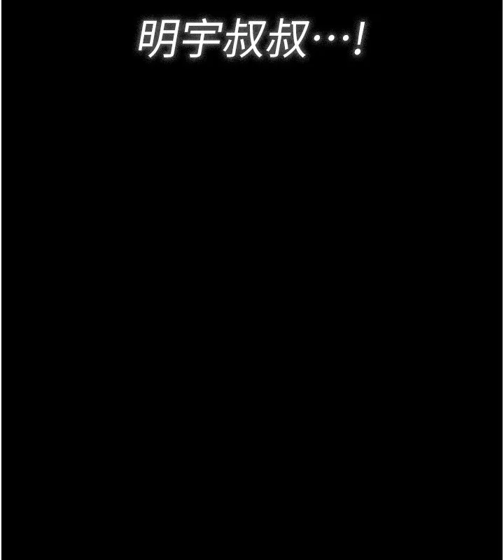 守护妳-第4話-母親不為人知的祕密 - 图片 53