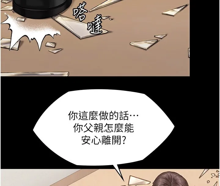 守护妳-第4話-母親不為人知的祕密 - 图片 58