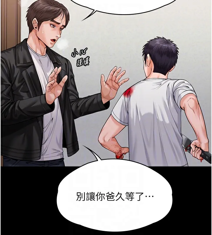 守护妳-第4話-母親不為人知的祕密 - 图片 63