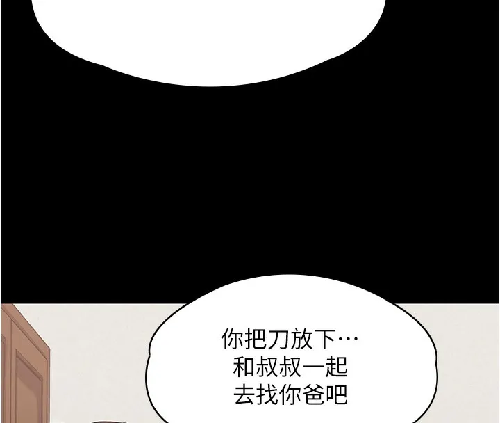 守護妳第4話-母親不為人知的祕密