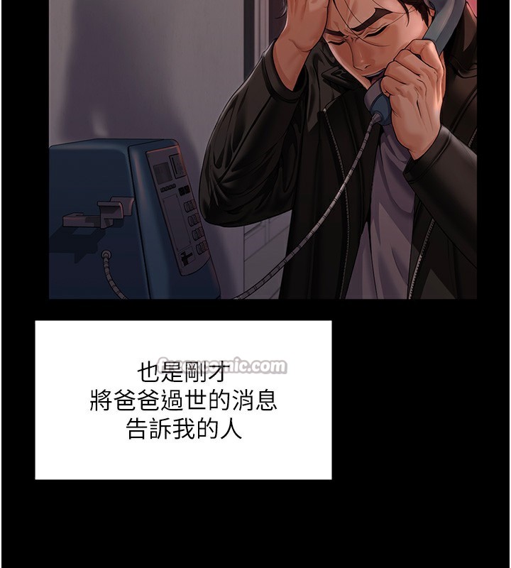 守护妳第4話-母親不為人知的祕密