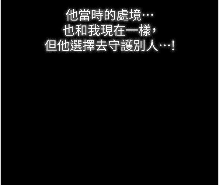 守护妳第4話-母親不為人知的祕密