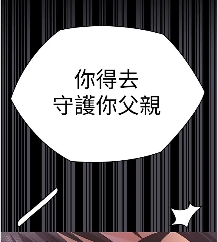 守護妳第4話-母親不為人知的祕密