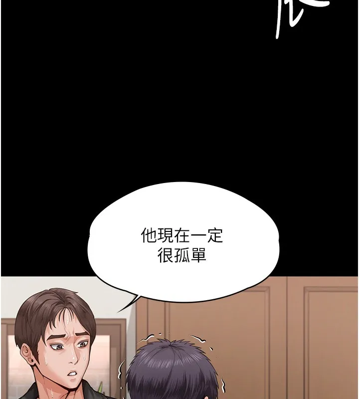 守护妳-第4話-母親不為人知的祕密 - 图片 74