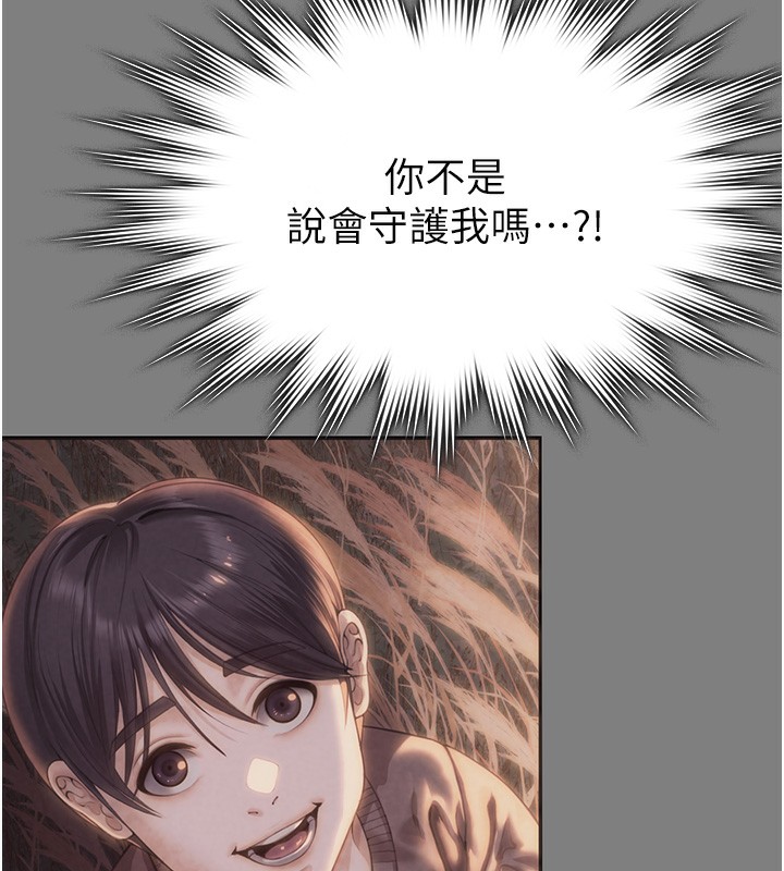 守护妳第4話-母親不為人知的祕密