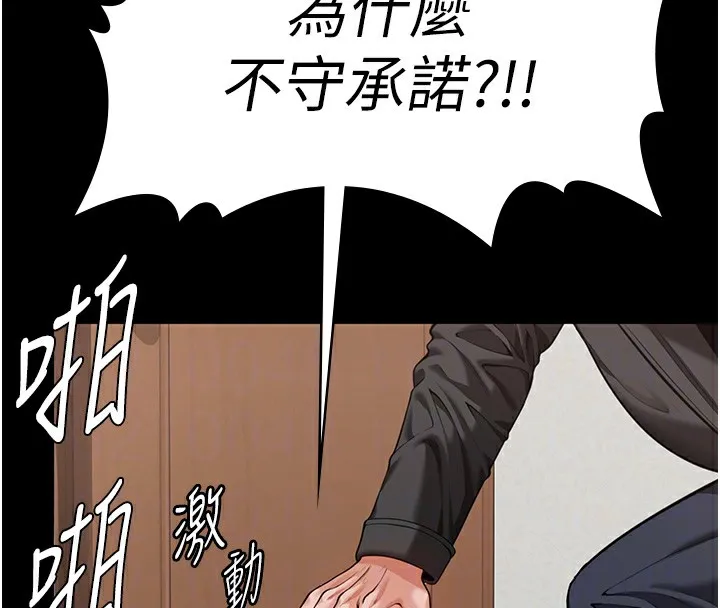 守护妳-第4話-母親不為人知的祕密 - 图片 97