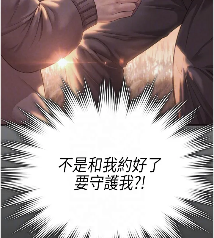 守护妳-第4話-母親不為人知的祕密 - 图片 95