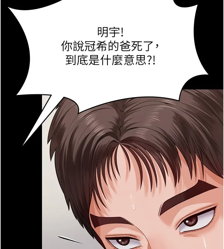 守护妳-第4話-母親不為人知的祕密 - 图片 100