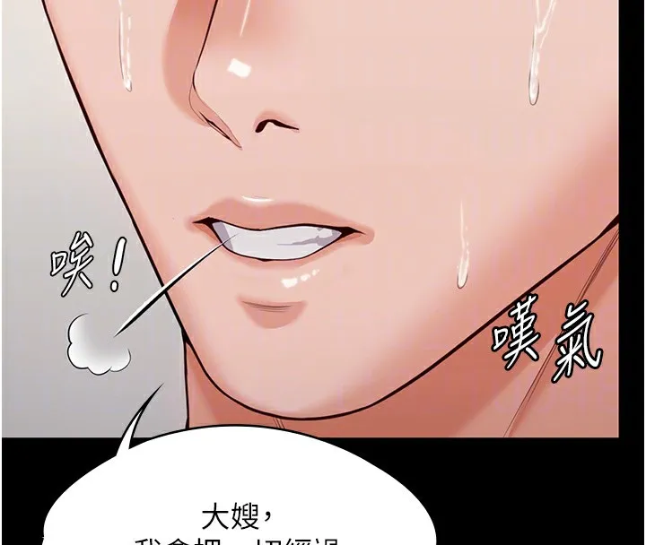 守護妳第4話-母親不為人知的祕密