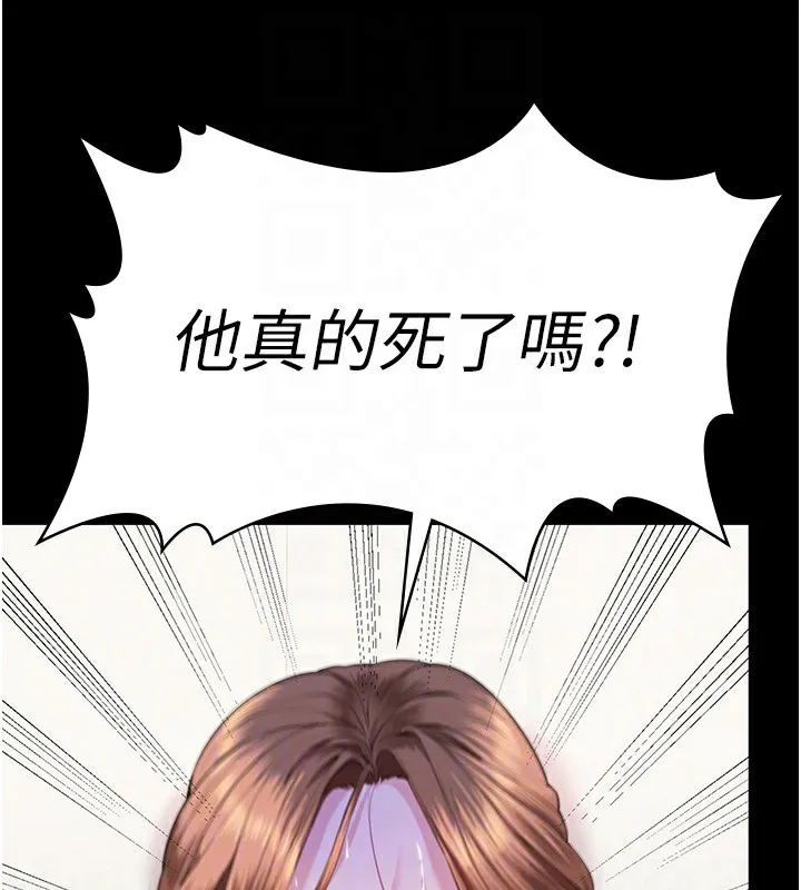 守護妳第4話-母親不為人知的祕密