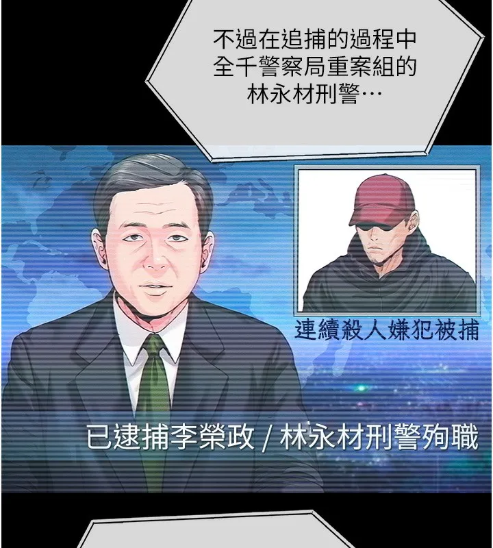 守护妳-第4話-母親不為人知的祕密 - 图片 114