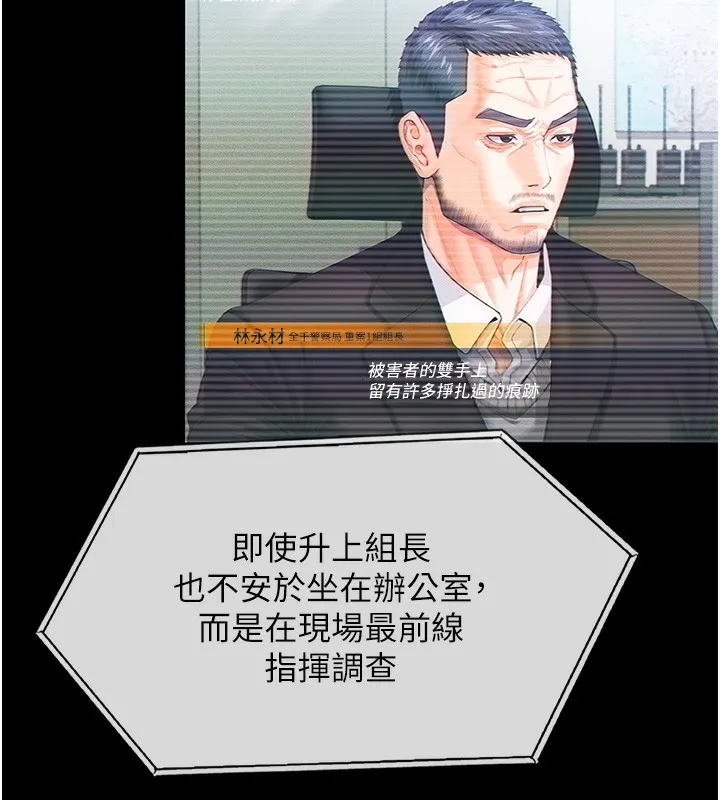 守護妳第4話-母親不為人知的祕密
