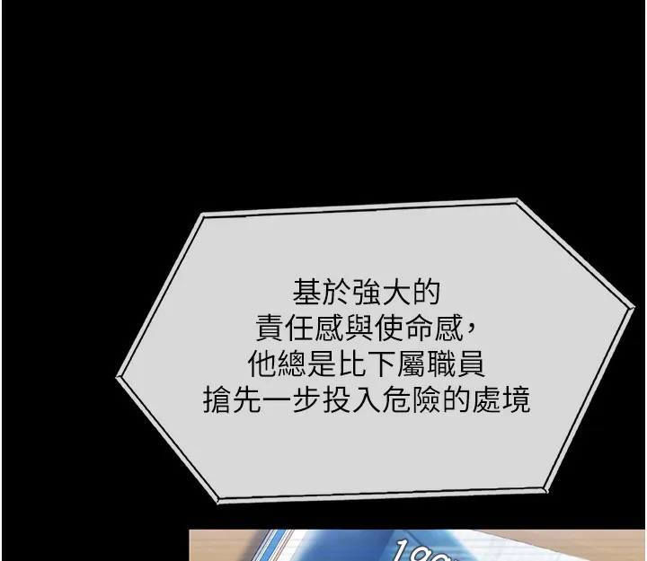 守護妳第4話-母親不為人知的祕密