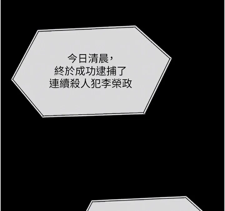 守护妳-第4話-母親不為人知的祕密 - 图片 113