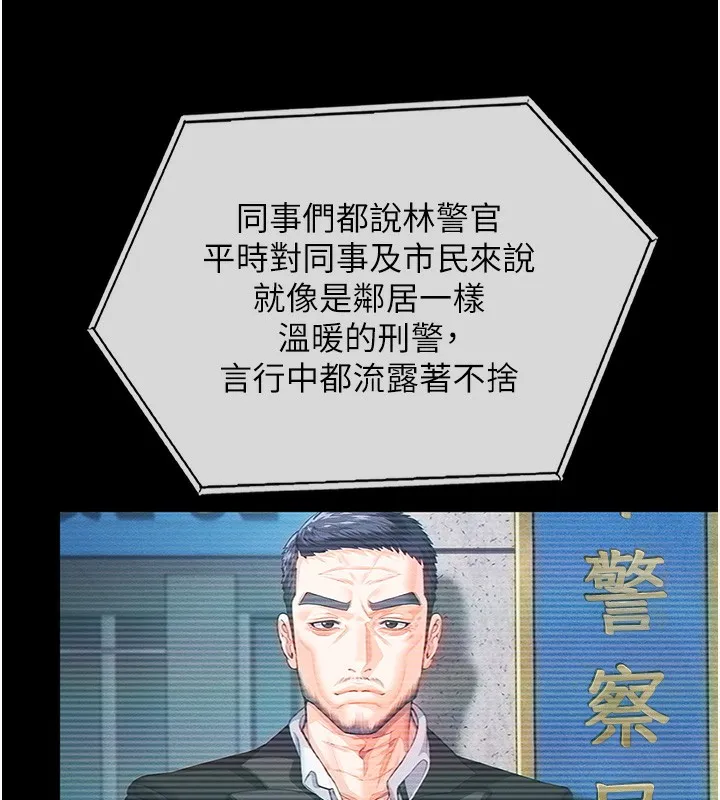 守護妳第4話-母親不為人知的祕密