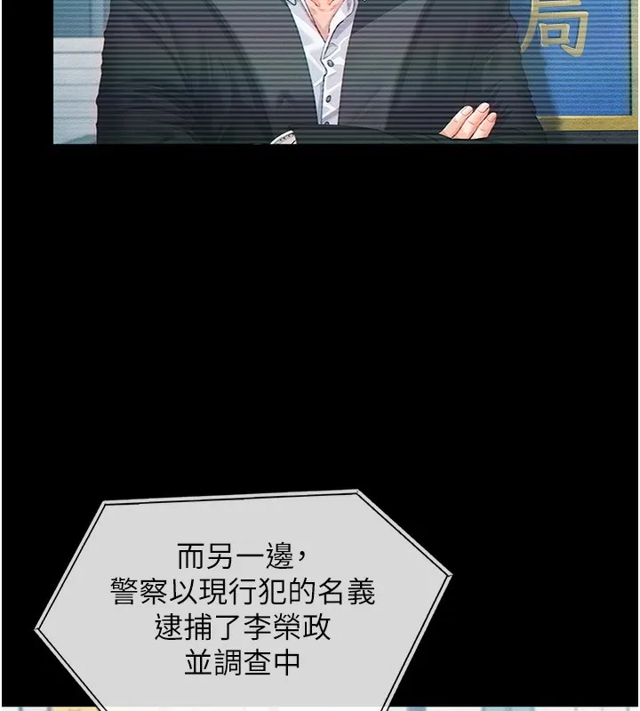 守护妳-第4話-母親不為人知的祕密 - 图片 121