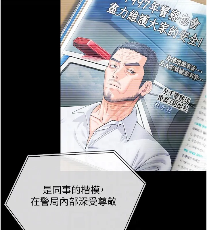 守护妳-第4話-母親不為人知的祕密 - 图片 118