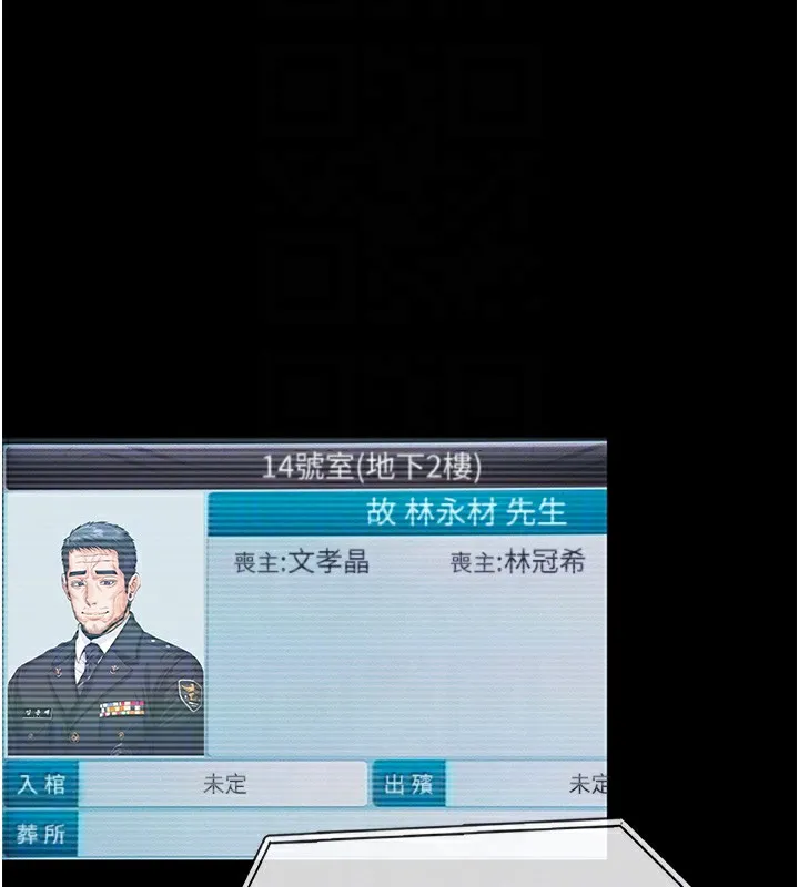 守护妳-第4話-母親不為人知的祕密 - 图片 125