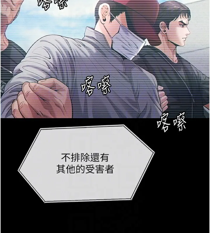 守护妳-第4話-母親不為人知的祕密 - 图片 124
