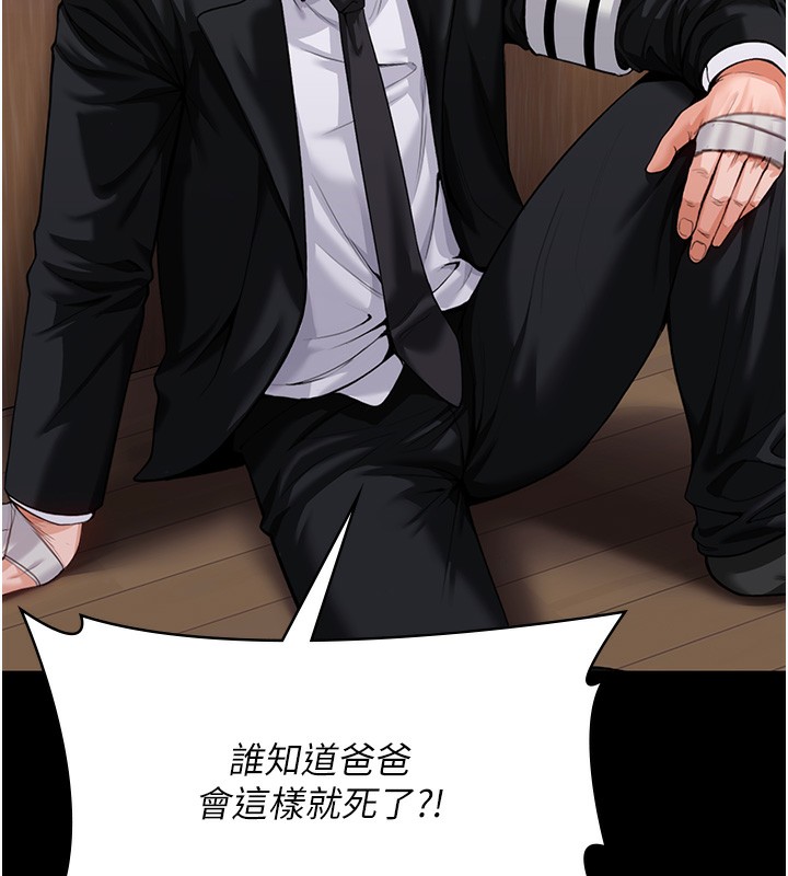 守护妳第4話-母親不為人知的祕密