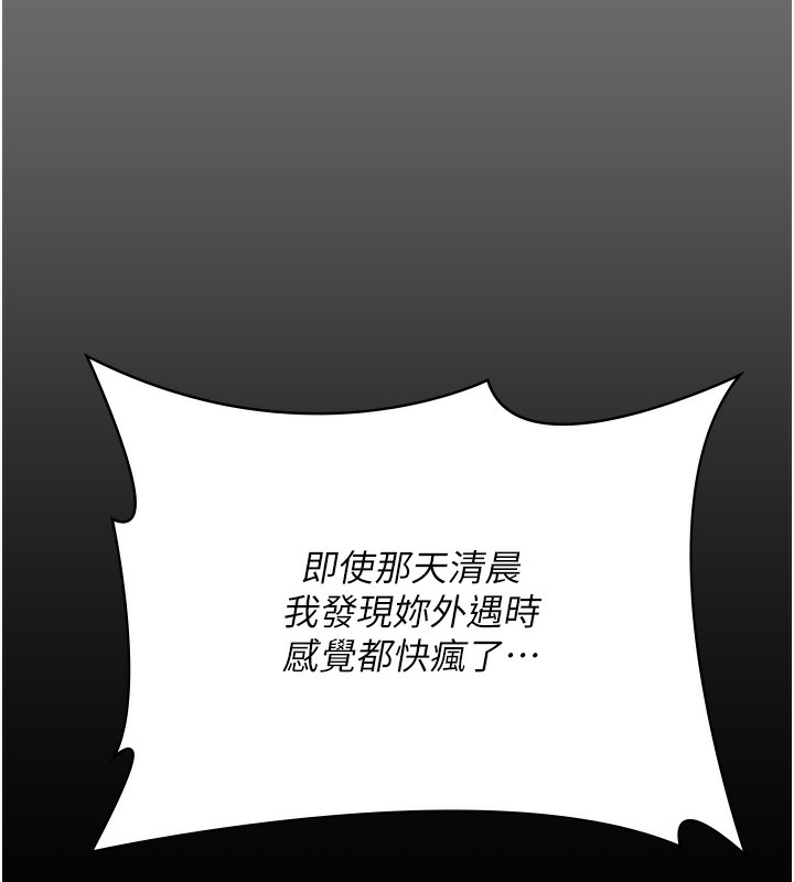 守护妳第4話-母親不為人知的祕密