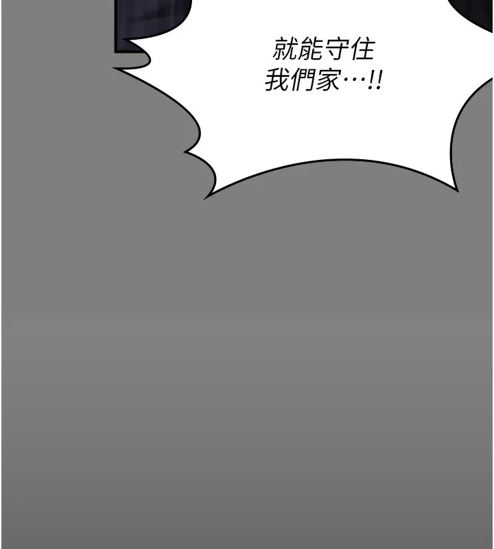 守护妳-第4話-母親不為人知的祕密 - 图片 173