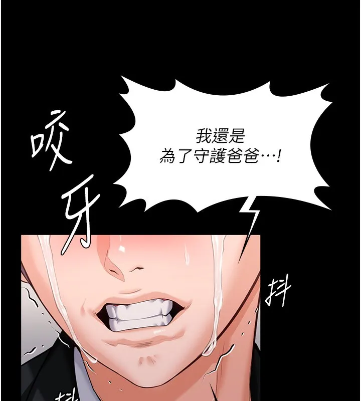 守护妳-第4話-母親不為人知的祕密 - 图片 176