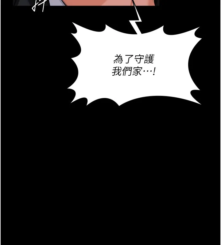 守護妳第4話-母親不為人知的祕密