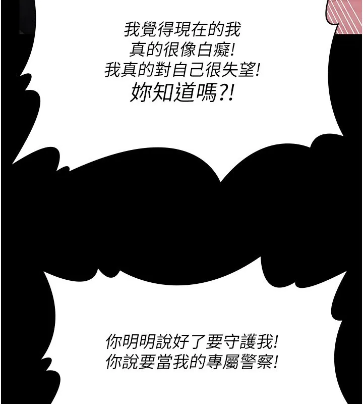 守护妳-第4話-母親不為人知的祕密 - 图片 184