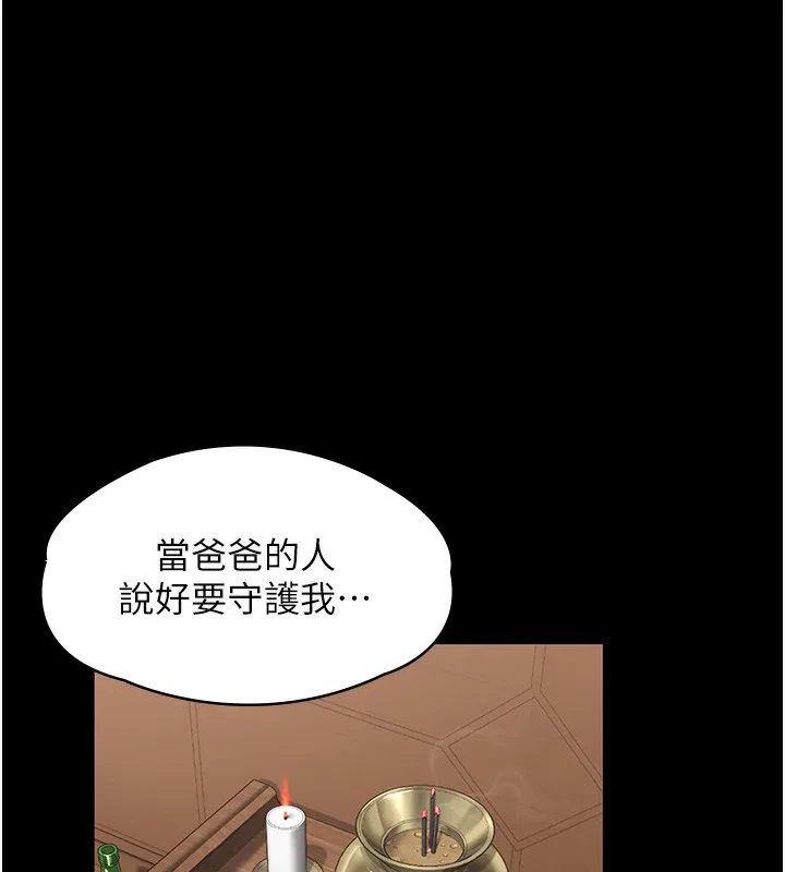 守护妳-第4話-母親不為人知的祕密 - 图片 190