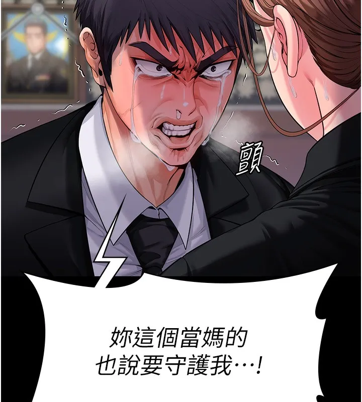 守護妳第4話-母親不為人知的祕密