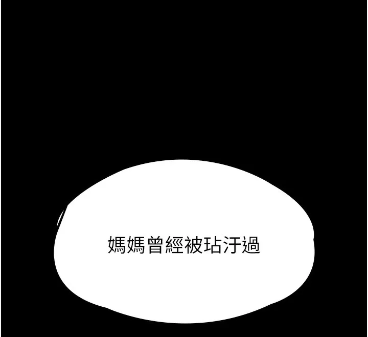 守护妳-第4話-母親不為人知的祕密 - 图片 199